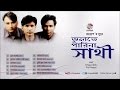 Vulte Pari Na Shathi | Asif | Atique Babu | Pail Hasan | Soundtek