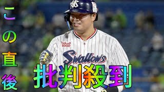 谷繁元信氏「悪い悪いと言われながらもHina Hayataさすが三冠王」ヤクルト・村上を評価