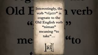 The etymology of "nemesis" (plus a bonus etymology!) #etymology #linguistics