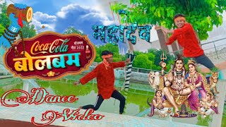 #Khesari Lal Yadav - कोका कोला बोलबम - #Shilpi Raj - Coca Cola Bolbam - Bobam Song 2022 #Dance_Video