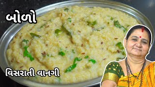 બોળો - Boro - Aru'z Kitchen Gujarati Recipe Nashto Recipe in Gujarati - Traditional Gujarati Recipe