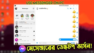 Install Facebook Messenger App On PC! 2021