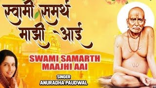 स्वामी समर्था माझी आई 🙏