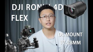 解放电影机？2分钟了解Ronin4D Flex分体线和大疆第一款电动变焦镜头｜17mm-28mm T3.0｜