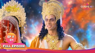 Lakshmi Narayana - Namo Namaha | லக்ஷ்மி நாராயணா - நமோ நம | Full Episode 1