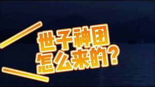 叫年轻人回村难如登天，不过能让后生仔回村的也只有游神的时候了#福州人 #福州话 #福州历史文化