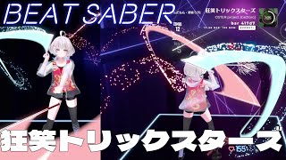 [Beat Saber] 狂笑トリックスターズ - OSTER project _ Expert+