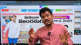 Jan 28 News Papers: జగనన్నలో టెన్షన్స్, అందుకే అన్నీ రద్దు? | పాదయాత్ర సాక్షి పండగే | GundusoodiPINN