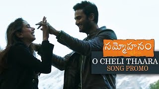 Sammohanam Movie O Cheli Thaara Video Song Promo | Sudheer Babu | Aditi Rao Hydari | TFPC
