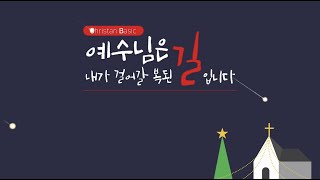 21.12.08 대강절 특별새벽기도회 \