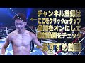 【煽り映像】小澤海斗 vs 玖村修平【サイクリー presents スーパーファイト k 1フェザー級 22.2.27 k 1東京】 k1wgp 格闘技