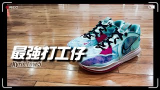 林北要買鞋【開箱】Nike\