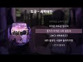 도규 새벽에만 가사 lyrics