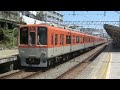 【山陽電車】本線山陽須磨駅到着・発車シーン集