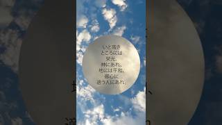 いと高きところには栄光、神にあれ、地には平和、御心に適う人にあれ。ルカによる福音書 2:14