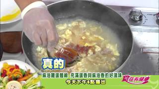 1030 麻油雞蛋麵線 沒有肉竟然可以這麼香 今晚6點 超視《食在有健康》