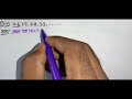 dr manohar re डॉ मनोहर रे class 10th math exercise 5.a समांतर श्रेणी solution ncert ।