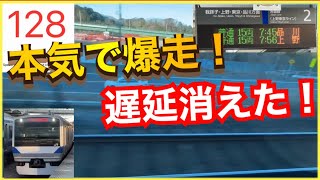 【これはすごい‼️】常磐線E531系の本気の回復運転が凄すぎて仰天‼️