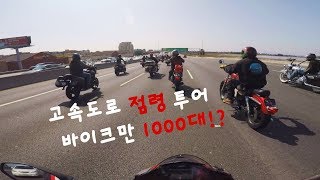 Ep.07 천조국 떼빙 클래스 l 바이크만 1000대?