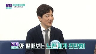 빠른 속도로 실명까지 이르는 '눈' 질환들 (feat. 5초 노안 TEST) l 닥터 지바고 227회