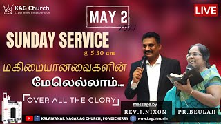 மகிமையானவைகளின் மேலெல்லாம் | Sunday Service | 2 May 2021 | Rev. J. Nixon | KAG Church, Pondicherry