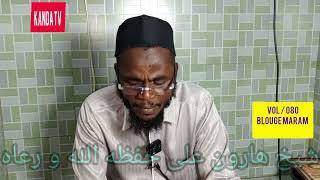 BLOUGE MARAM VOL/80 CHEIKH HAROUN ALI HAFIZAHOULLAH MOSQUÉE EHJ OUAMR AGOE ZONGO LOMÉ TOGO 18/9/2024