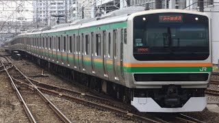 国府津行きE231系上野東京ライン川崎駅発車