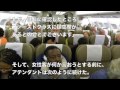 【感動する話】飛行機での粋な計らい