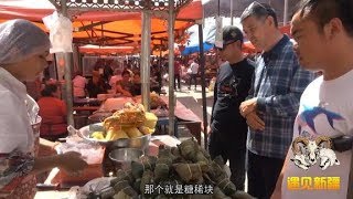 网友房车自驾游新疆 胖纸哥力推家乡巴扎 大口小包吃的美