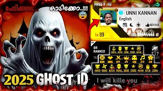 Ghost Accounts In Free Fire👻 Part 7 |പ്രേതം ഉണ്ട്😵 | Error Boy Gaming