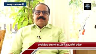 കരുനാഗപ്പള്ളി റെയില്‍വേ ആക്ഷന്‍ കൗണ്‍സില്‍ ധര്‍ണ നടത്തി.