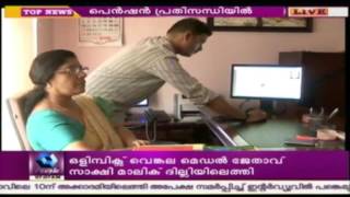 Technical Problems Block Distribution Of Welfare Pensions In Kollam