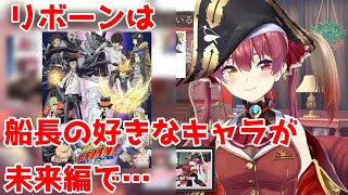 家庭教師ヒットマンREBORN!にハマれなかった理由を話すマリン船長【ホロライブ切り抜き/宝鐘マリン】