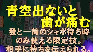 【ＭＪ麻雀７２０】 雑談ゲーム実況プレイ マージャン Mahjong