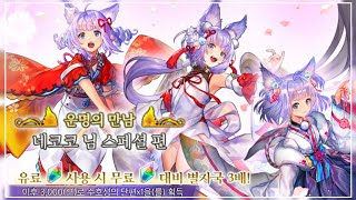 [ANOTHER EDEN]어나더에덴 가챠#196 | 연말 선물같은건 없단다 part.2