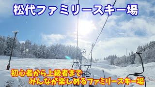 2023.1.3 松代ファミリースキー場 ゲレンデオープン状況