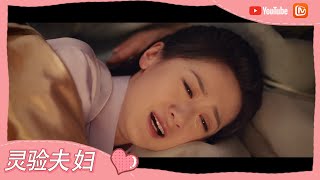 《祝卿好》好心疼袁冰妍啊~ 失恋之后哭成泪人还好有闺蜜陪着 My Sassy Princess【芒果TV心动频道】