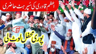 Best Performs || Muhammad Azam Qadri || New Naats 2022 || Super Hit Kalam