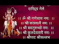 श्री गुरूचरित्र पारायण अध्याय 18 संपूर्ण मराठी मध्ये shivshakti