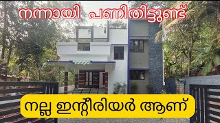 10 സെന്റും 2 നില വീടും വെറും  60 ലക്ഷം രൂപക്ക്