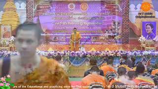 แข่งขันบรรยายธรรมภาคภาษาอังกฤษ  ระดับประเทศ part 3