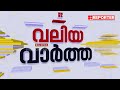 സര്‍ക്കാരിനെതിരെ ആഞ്ഞടിച്ച് cpi മുഖപത്രം വാക്ക് പാലിക്കാത്ത സര്‍ക്കാരെന്ന് ജനയുഗത്തില്‍ വിമര്‍ശനം