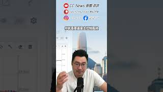 匯豐香港轉帳去匯豐英國安全嗎？| 《1點新聞》 LIVE (250102)