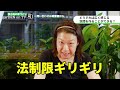 【狭小住宅 間取り】知っているようで知らない？土地と建物の関係！