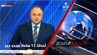 أحداث 24 ساعة 4-2-2020