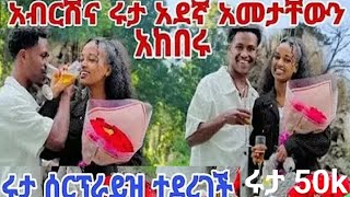 @Rutagrace_rዋው አብሪሽናሩታ conguragulation#አብሪሽ ትለያለህ#እኳን ደስ አላቹ#ሩታ 50k@abgrace7318 @Haymitube01 #like