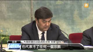 【2014.03.06】兩會談昆明案 記者推擠場面混亂 -udn tv