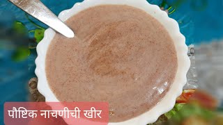 पौष्टिक नाचणीची खीर Quick and Easy | Cook with Vasanti