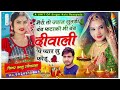 दीपावली सॉन्ग new sadlove story song मैडम कुनकी लक्ष्मी पूजे जगमग रोशनी होवे singer kalu ranapada