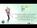 ព្រះនាង queen por neang「lyrics video」